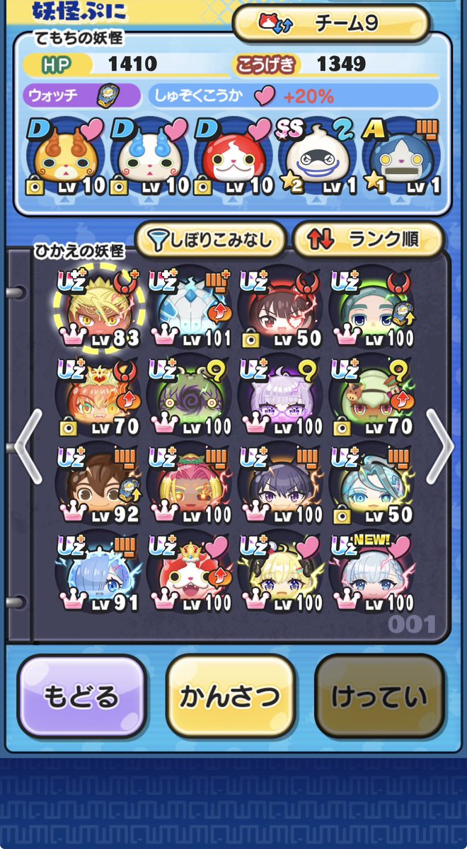 apmqw6's tweet photo. 5人ほどフレンド募集します！
おたぽカンスト経験あります。
お助けは積極的にできると思います！
アピールなどあれば是非！
沢山の応募期待しております🥹 
 #ぷにぷに https://t.co/sElokIvsnW