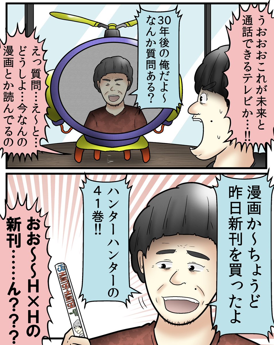 yashi09's tweet photo. 意味が分かると怖い話
『未来の新刊』 https://t.co/VpCxRIwuJr
