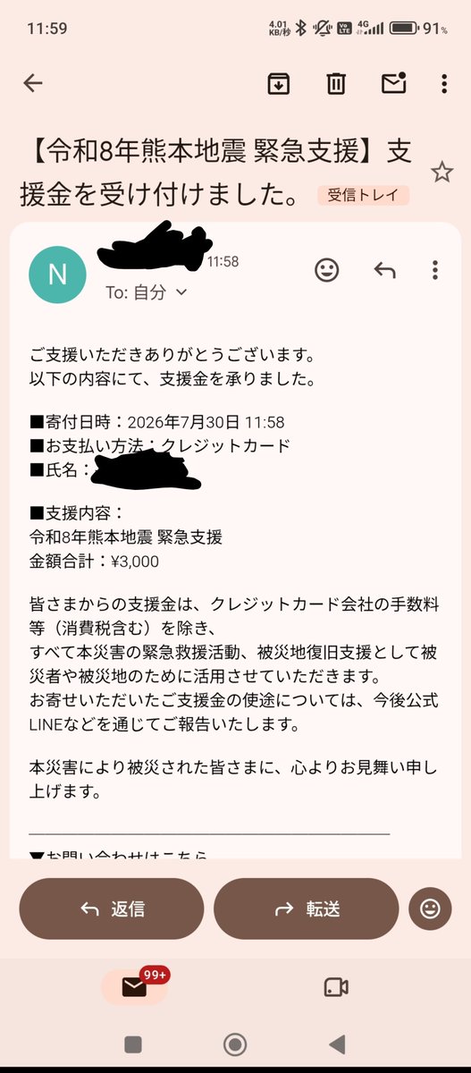 potestas_i's tweet photo. 一刻も早い復旧と災害に見舞われた人々が安心して暮らせますように

#熊本へ 
#熊本地震 https://t.co/FLWGe225Da