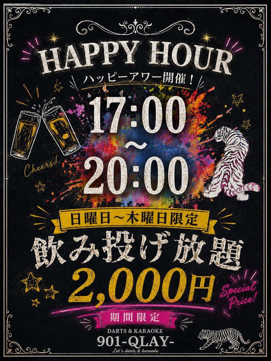 901-QLAY-Darts&Karaoke DiningBar梅田店 tweet media