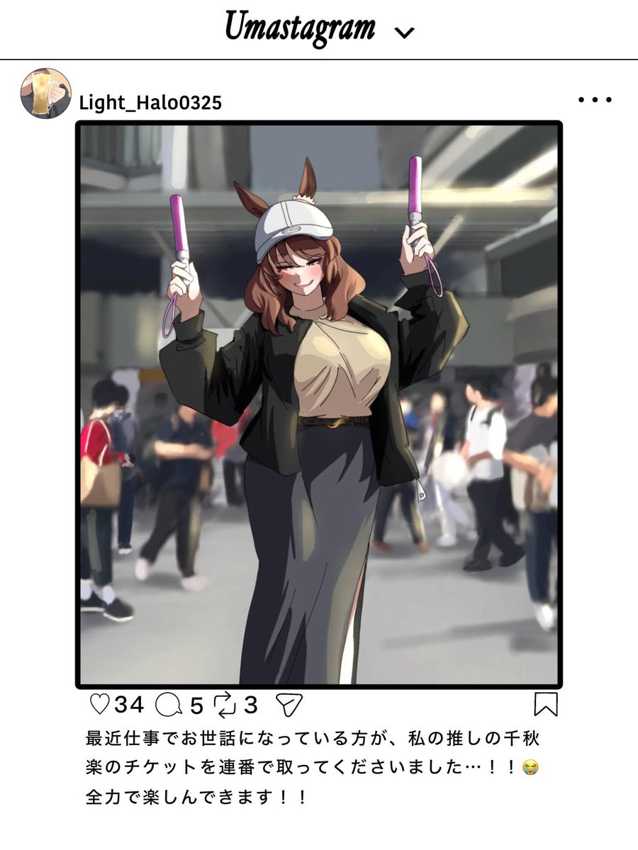 lighthalo0324's tweet photo. ライトハローさんのウマスタが更新されたよ‼️ https://t.co/ilcBnhKQoo