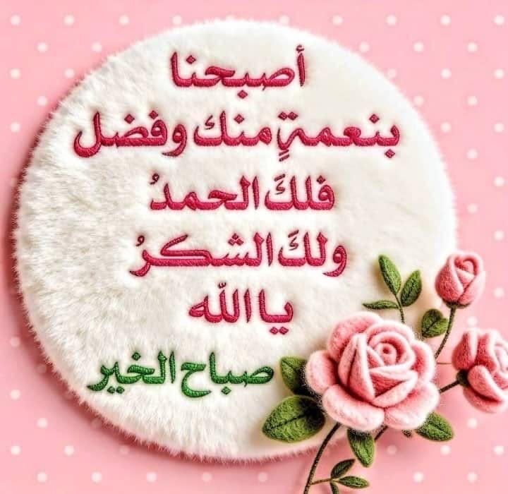 jk5__5's tweet photo. اللهم في هذا الصباح ::::

خير الأمور، وخير الأقدار، وخير الأيام.🌿

صباح الورد 💐💐💐 https://t.co/4Dqn4O4xtu