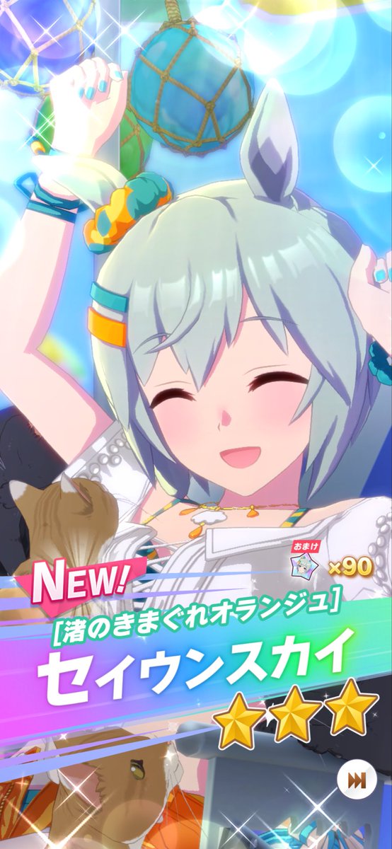 _ara_biki's tweet photo. よっしゃあああああセイちゃんかわいいよおおおあああ https://t.co/esn0M3N6Xy