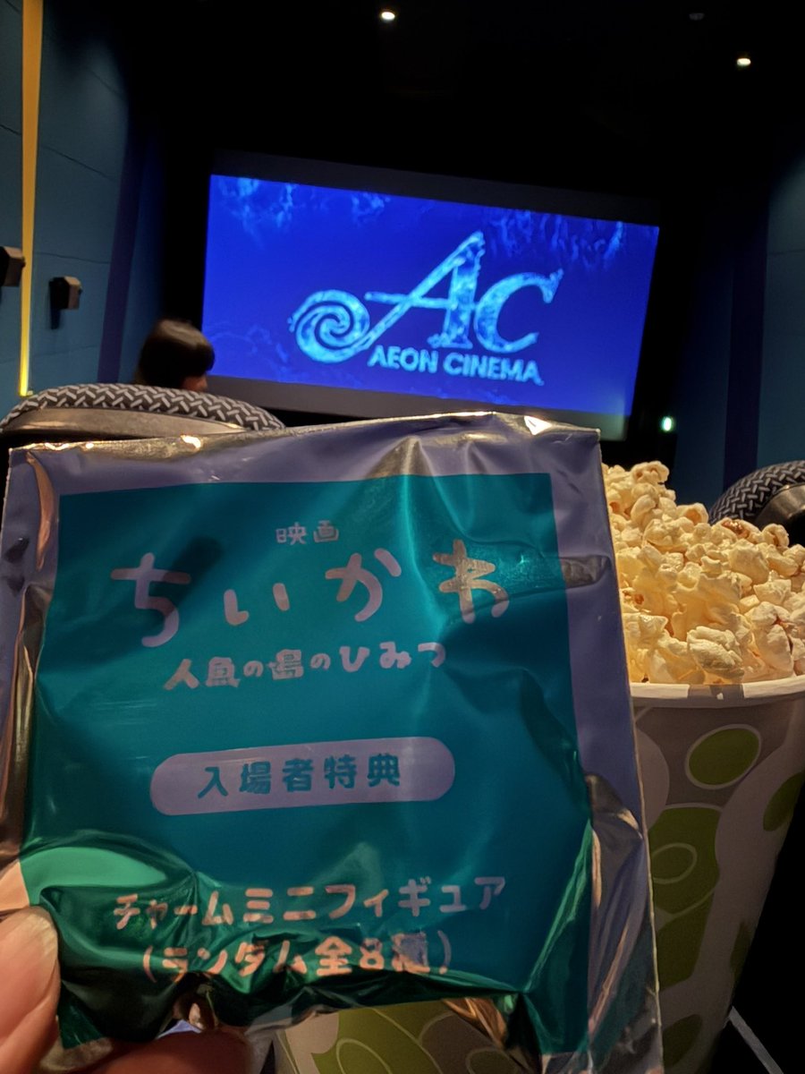 RokoVocal's tweet photo. 今日の映画は友達家族とコレだッッッ
 #映画ちいかわ 
非常に楽しみである😊
案外ホラーっていう噂はいかに https://t.co/2jykJs1LyN