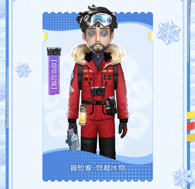 mori_identity's tweet photo. 【第五人格×中国極地研究センター】
※中国版限定

✦ イベント報酬
・冒険家SSR衣装
・SSR家具
・アイコン/枠
・スタンプ
・落書き
・タグ
・居館音楽 https://t.co/3C9XMHQuUz