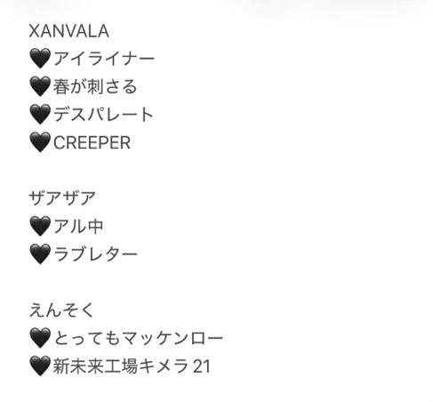 rinrin_gb's tweet photo. ２０２６. ０７. ２６ バグサミ꒦꒷♥꒷꒦꒷

久しぶり&amp;初めて見るバンドばかりで楽しかった~♡
聞きたい曲全部聞けたし（奇跡⁉️）ワンマン行ってみたい！と思えるライブばかり🎶🌟 https://t.co/dgt49WXYXG