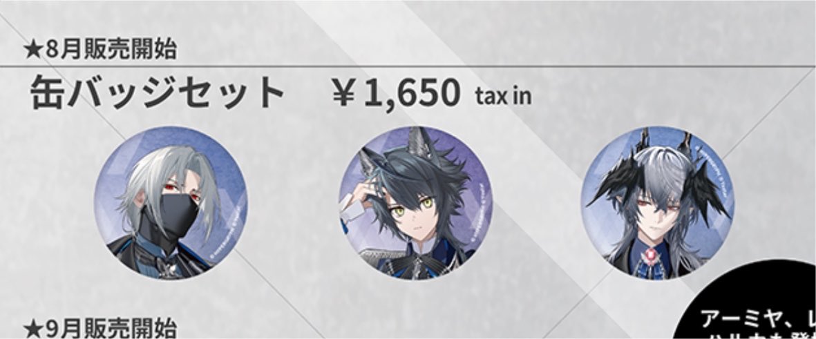na1007akatsuki's tweet photo. 【交換/譲渡】アークナイツ 明日方舟 Yostar shop 笑わないアイドル 缶バッジ
譲)ヴィジェル ウルピアヌス(出た数-2)
求)ロゴス(両種) 定価(+送料)
決まるのであれば35〜6セット購入予定
一部通販利用予定です https://t.co/4Chg1k4BlO