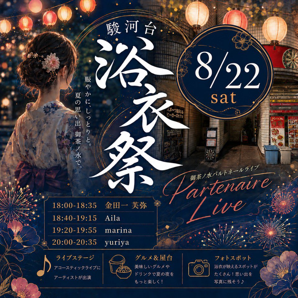 hatan75's tweet photo. 【ご予約大歓迎】
2026年8月22日(土)
駿河台浴衣祭一夜
OPEN17:30 START18:00
ticket ¥3500+1d
@ 御茶ノ水パルトネール
共演◆Aila/marina/yuriya
出演◆18:00-18:35
Pf 亜ノあこ

ご予約◆https://t.co/topxjxPOrA
配信◆ https://t.co/Il3WA6cLt0

ゆっかたー👘どれ着ようかなぁ(^^) https://t.co/IhklScnkeM