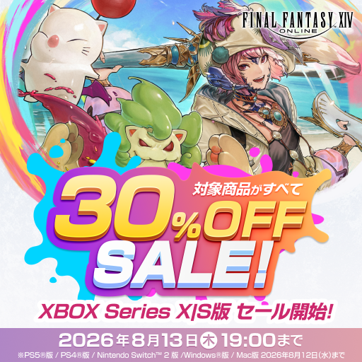 FF_XIV_JP's tweet photo. ✦✧✦ XBOX Series X|S版 ✦✧✦
  ✨30%OFFセール実施中✨
🏖️.⊹˚₊┈┈┈┈┈┈┈‧₊˚⊹.🏖️

#FF14 の冒険を始めるなら今！
コンプリートパックがお買い得☀

🗓️ 8月13日（木）19:00頃まで
🌐 https://t.co/m1QUYVUCmx https://t.co/qHkZz8Dlnz