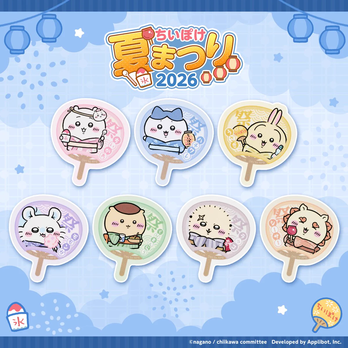ちいかわ ちいかわぽけっと 非売品 絵馬 ちいかわぽけっと公式 on X: 