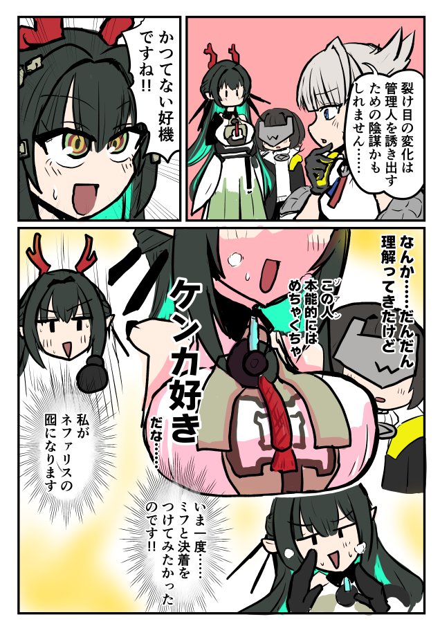barzam154__'s tweet photo. 向淵行のおもいで　なんかこのひと科学者です首長です大人しいですみたいなツラしてケンカっ早くないですか

#エンドフィールド #HomecomingCC #Endfield‌ https://t.co/nPK69dtaOj