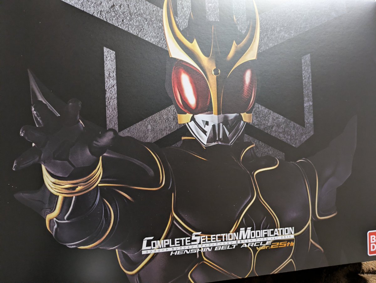 CaptainkYorock's tweet photo. こっちの垢で報告してなかった！
アークル届いた！最高！！！ https://t.co/TdOAaKUWNT