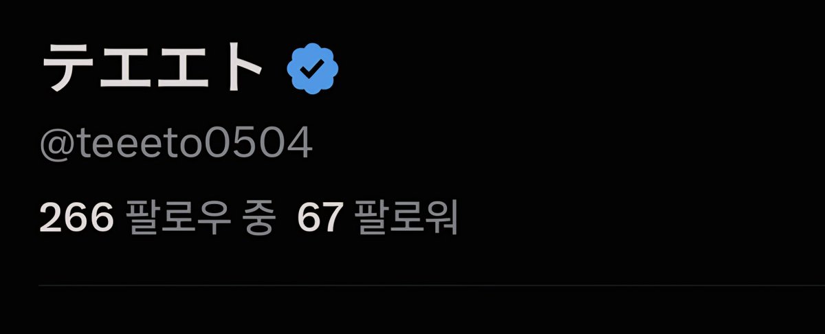 teeeto0504's tweet photo. 6️⃣7️⃣ https://t.co/yEmUIIoZN2