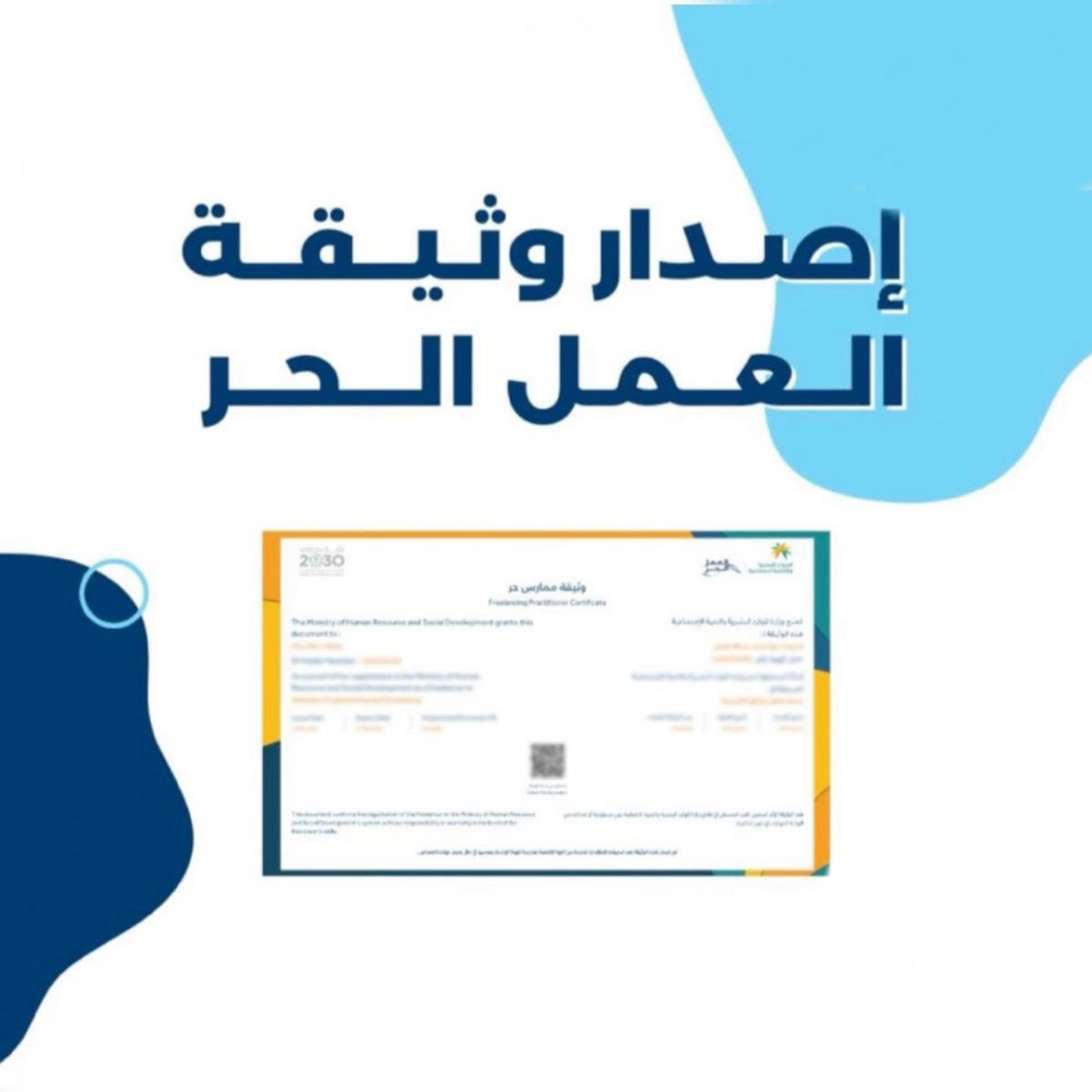 roten2a's tweet photo. اصدار لك وثيقة عمل حر لطلب الخدمة التواصل خاص  #يوم_الصداقه_العالمي https://t.co/PsGyVnupW5