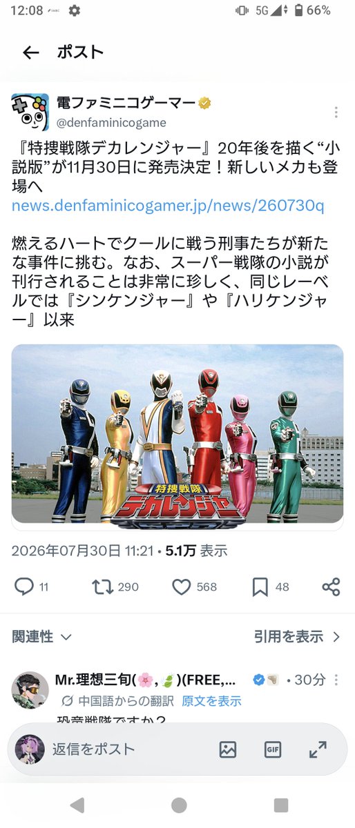 NACHT_999's tweet photo. 定期的に何かしらの周年コンテンツが提供されるデカレンジャー

一方その頃ニンニンジャー10周年イベントでは仮面ライダーシノビの新作が発表されていた https://t.co/v7VAHnMqM5