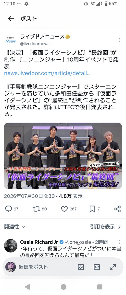 NACHT_999's tweet photo. 定期的に何かしらの周年コンテンツが提供されるデカレンジャー

一方その頃ニンニンジャー10周年イベントでは仮面ライダーシノビの新作が発表されていた https://t.co/v7VAHnMqM5