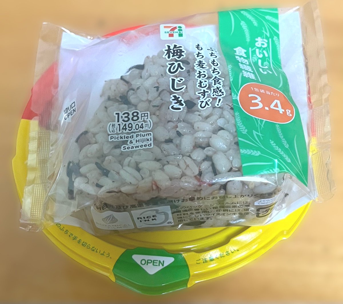 Sh2Hb's tweet photo. セブンのおにぎりで1番好きなやつ
中々売ってなかったら買えて嬉しい
そして明日から三連休はっぴー！ https://t.co/77XhEY0MEJ