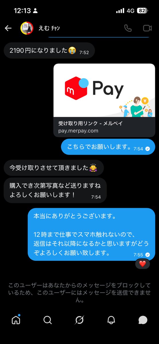 mai56mai5656's tweet photo. CDFグッズ代行詐欺
拡散します😭 https://t.co/IV9pWRtz1l