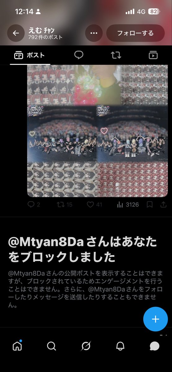 mai56mai5656's tweet photo. CDFグッズ代行詐欺
拡散します😭 https://t.co/IV9pWRtz1l