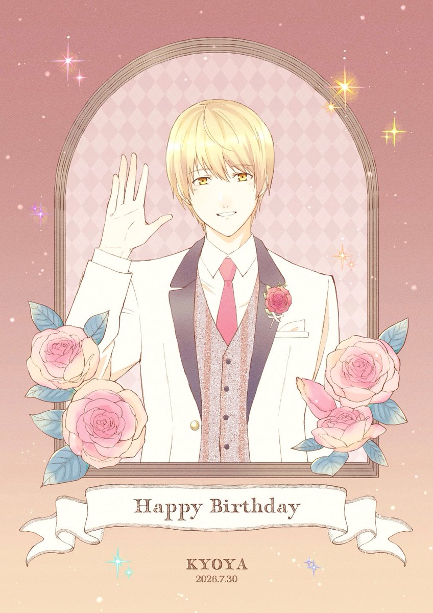 Octkotori's tweet photo. 響也くんお誕生日おめでとうございます！
いつもたくさんの夢と幸せをありがとう♡
 #朝日奈響也生誕2026 https://t.co/f1HcBixY8V