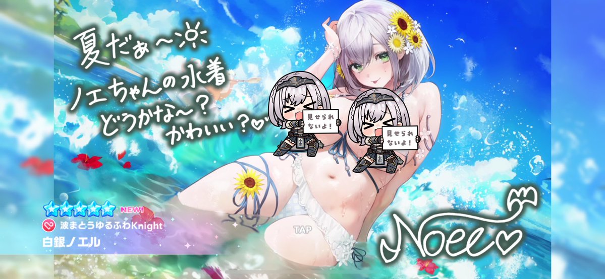 Taris_san's tweet photo. 1章やっと終わって溜まった石で出てくれた。

ピックアップ　ｼｭﾊﾞﾙにしてたけど
漢のノルマは達成しました。

とりあえずあの胸で滑り台してきます。

(おかしいな。まちゅ推しなのに...) https://t.co/6SfqgPCKVk