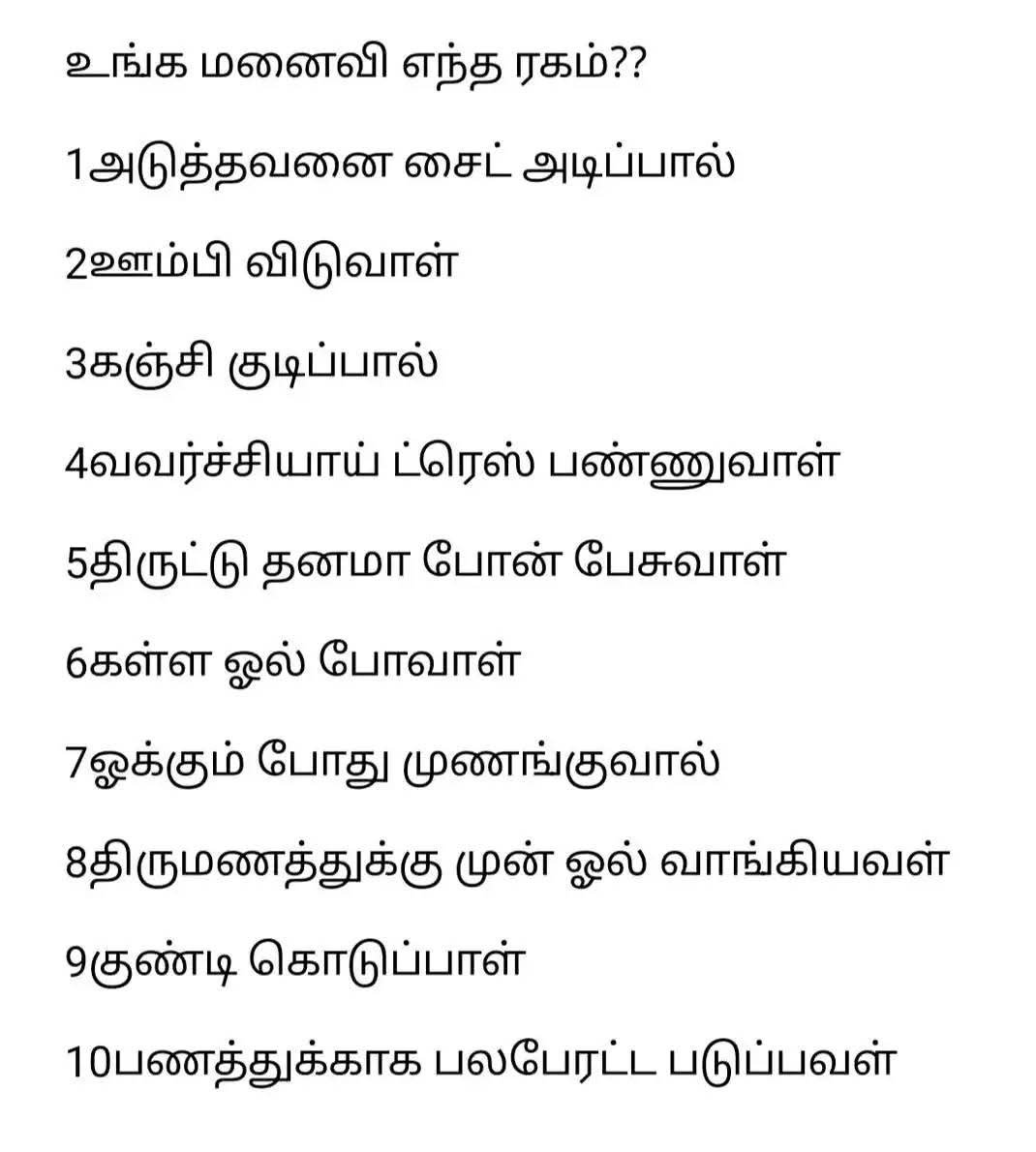 trichy_breeder's tweet photo. Unga wife entha type comment panuga https://t.co/rYa8YOyeim