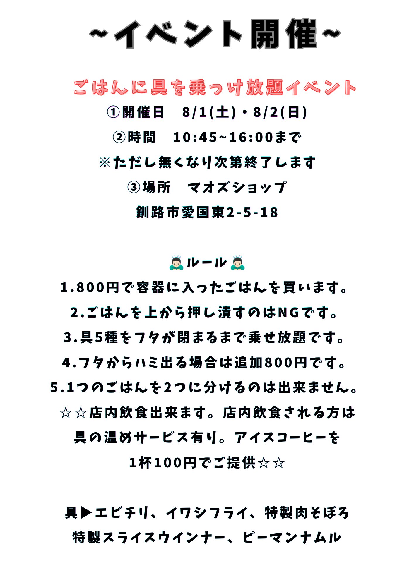 マオズショップ【公式】 on X: 