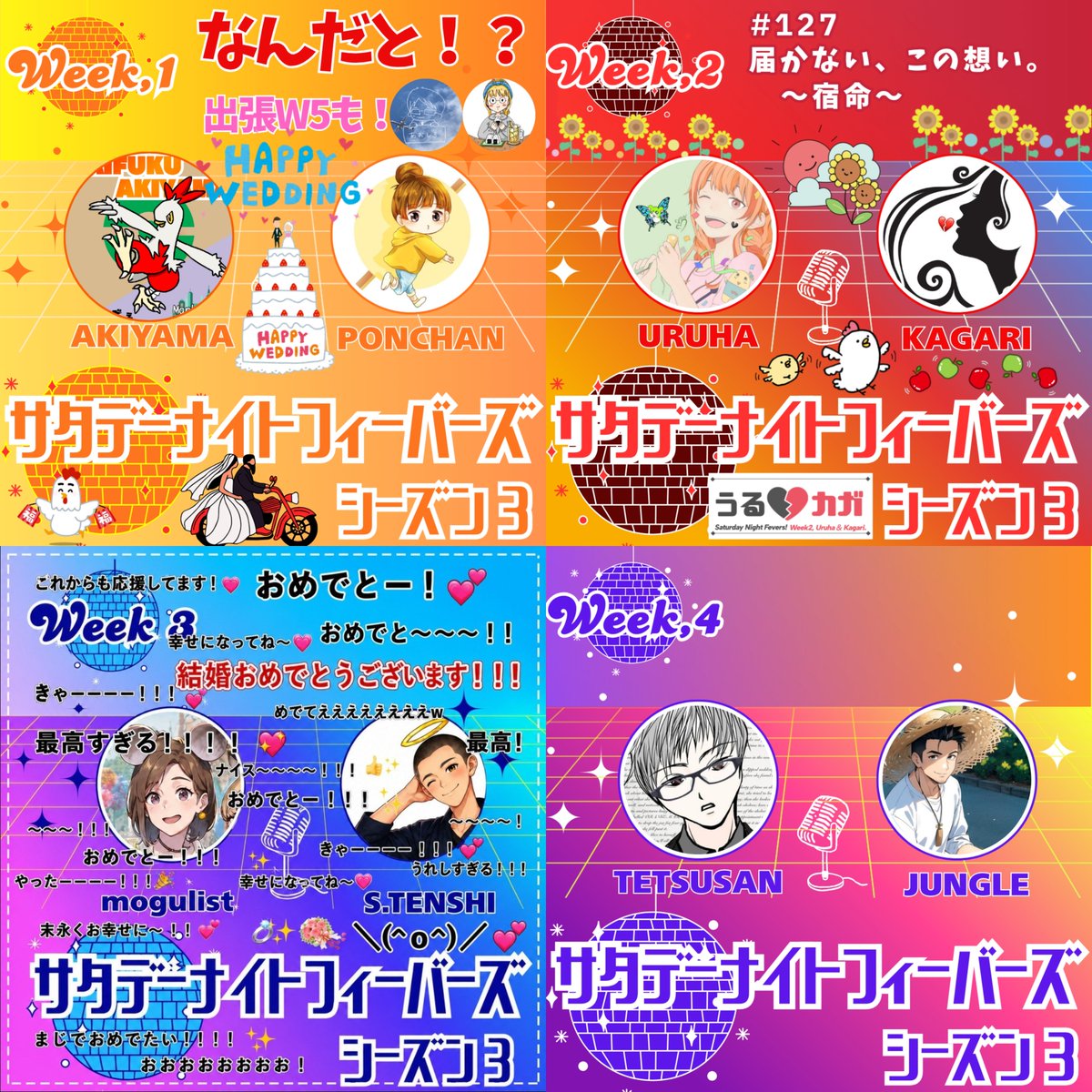 satafeva21's tweet photo. #サタフィバ  #7月のラインナップ

🟠#126 わたし、結婚します。
(Week1 あきぽん)

🔴#127 届かない、この想い。～宿命～
(Week2 うるカガ)

🔵#128 文月 ꒰ঌ🍊໒꒱【おめでとぉ～おめでとぉ～！おめでとぉおお‼️
(Week3 もーてん) 

🟣#129 怪談2026
(Week4 てつジャン)🆕

https://t.co/JLXBpJaiaa https://t.co/19GPFMlDaz