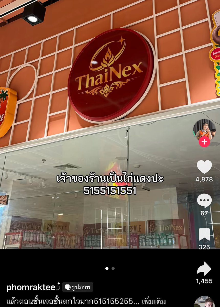 Fahaunfa's tweet photo. ห๊ะ ร้านไรหนิ 🤓🤓 https://t.co/VwTUaKZLHD
