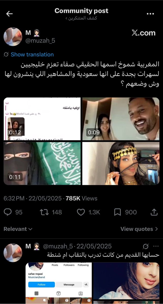 Ye3ua's tweet photo. @bila55751 اكثر من شوه سمعه النقاب وسمعه السعوديات هم الله يصيبهم بمرصْ ماله علاج https://t.co/styvUdk3zj