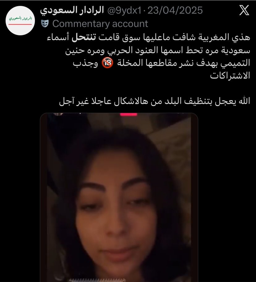 Ye3ua's tweet photo. @bila55751 اكثر من شوه سمعه النقاب وسمعه السعوديات هم الله يصيبهم بمرصْ ماله علاج https://t.co/styvUdk3zj