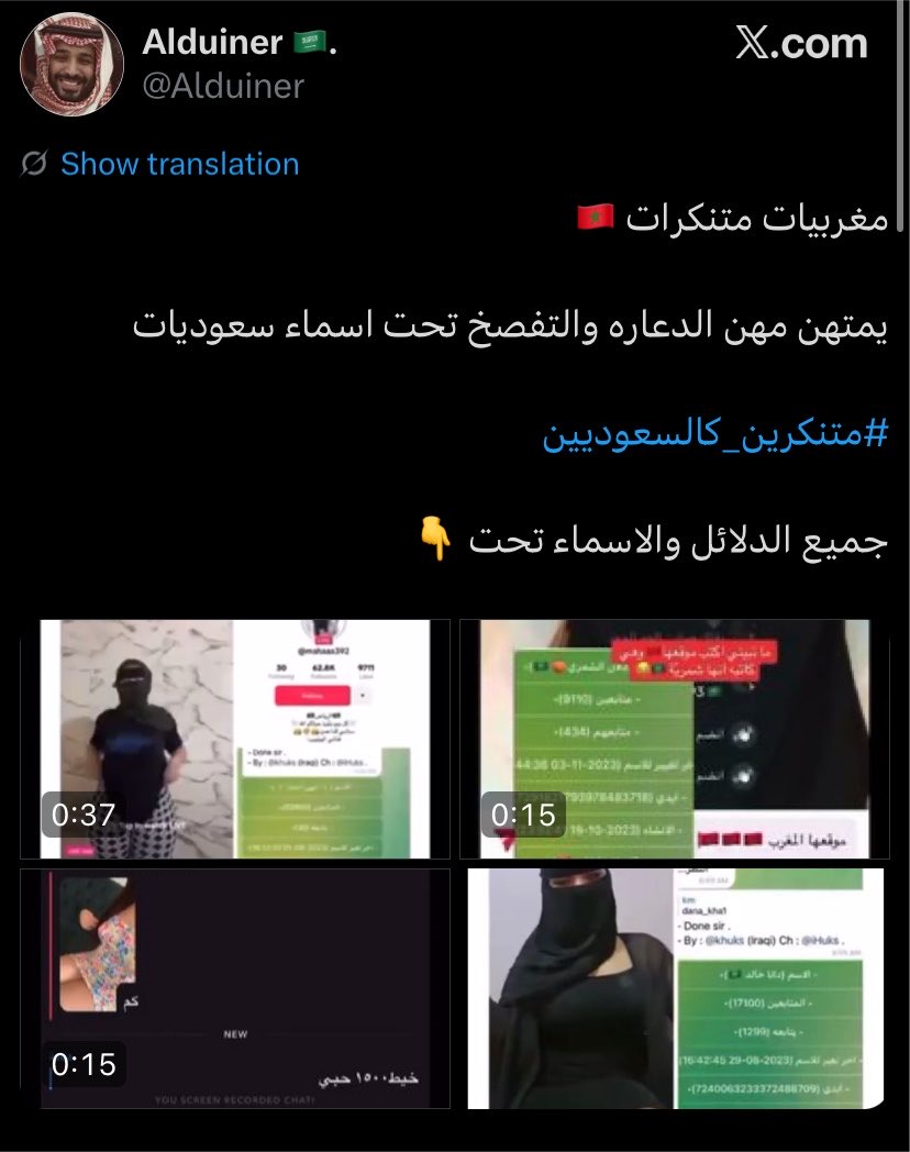 Ye3ua's tweet photo. @bila55751 اكثر من شوه سمعه النقاب وسمعه السعوديات هم الله يصيبهم بمرصْ ماله علاج https://t.co/styvUdk3zj
