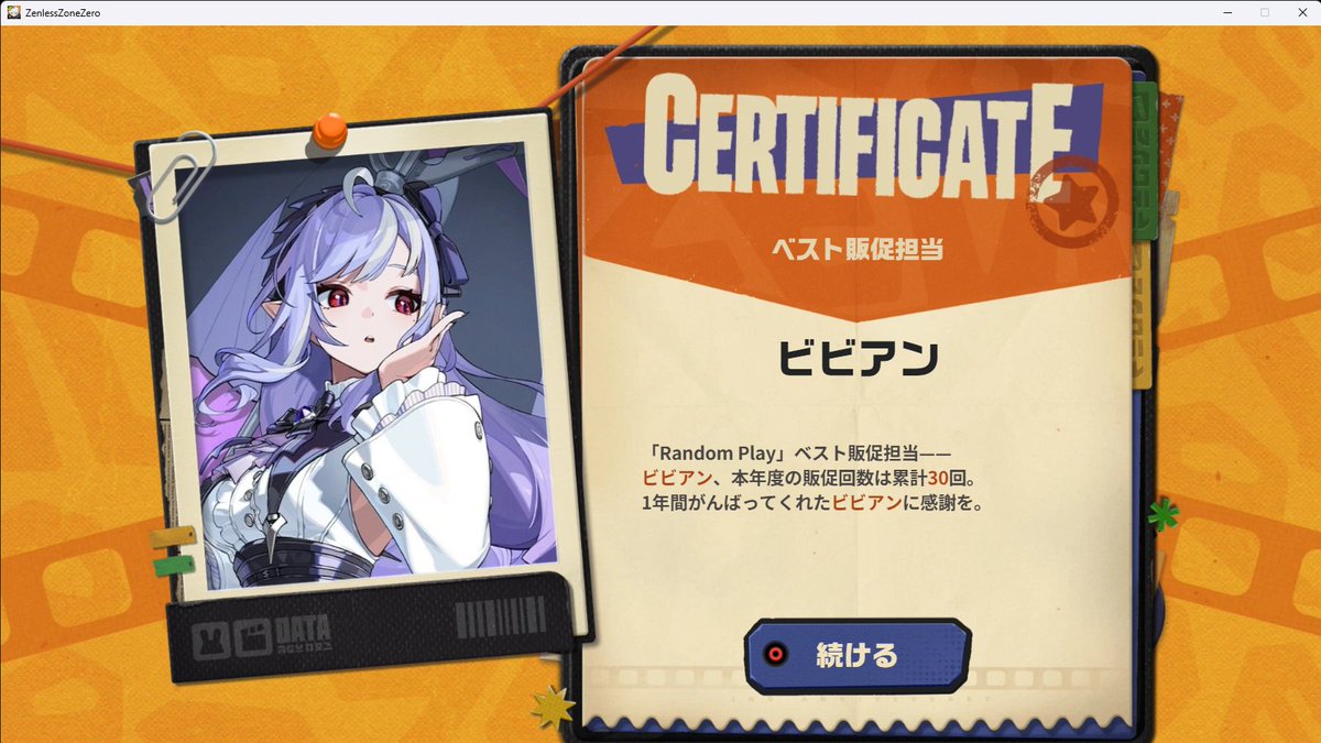 denka_d2's tweet photo. ゼンゼロ、パエトーン年間記録見てきた。
販促はビビアンでした。
気になってたベストエージェントは雅だった。
メンバーはこれ休止前のやつだねぇ。もうちょい休止期間長かったら妄想エンジェルなってたかな？
まぁでも雅は異常組としてこれからもお世話なるだろうねぇ https://t.co/jkv34KT2zJ