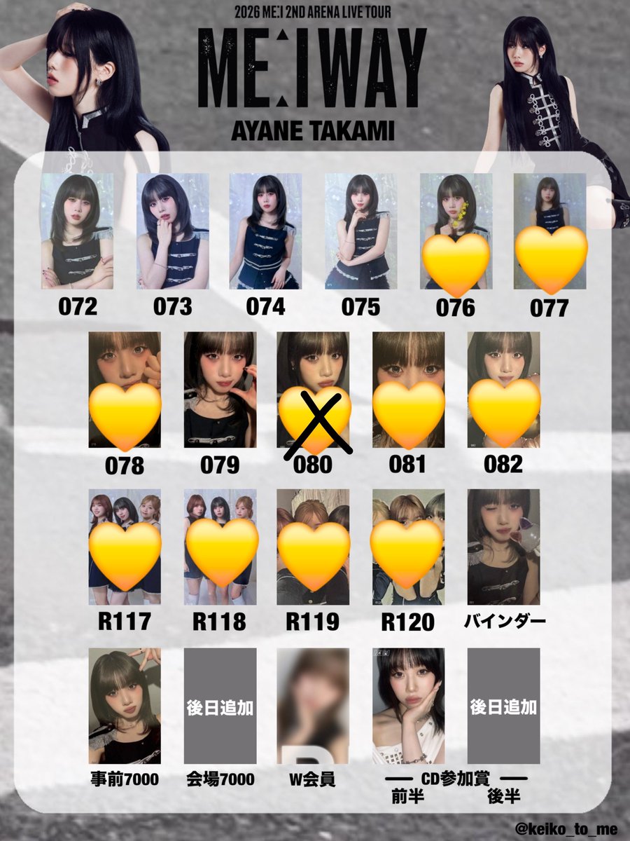 me_i39's tweet photo. ME:I トレカ交換

【譲】画像1枚目 2枚目
【求】画像3枚目 4枚💛のあるのもの

アリツア全日程で交換可能です。

セルカ⇆セルカ、ケミ⇄ケミ交換希望
全員トレカはn:1でも考えております。
まとめて交換して下さる方優先

ぜひお気軽にお声がけ下さい🙇🏻‍♀️
 #ME_I交換  #ME_I_交換 https://t.co/bwv3LcZpfm
