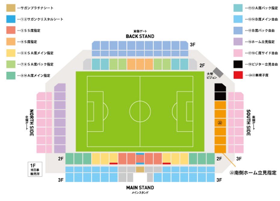 saganofficial17's tweet photo. ／
8/8(土)vs ヴァンフォーレ甲府
座席図変更・追加チケット販売のお知らせ📢
＼

２０２６／２７明治安田Jリーグ サガン鳥栖 vs ヴァンフォーレ甲府におきまして、指定席および自由席の多くの席種が完売(予定枚数終了)となっております。
つきましては、より多くのお客様にスタジアムでご観戦いただけるよう、南側の立見エリアを新たに「【南側】ホーム立見指定」として追加販売することが決定いたしました🎫

🗓️販売開始：7月31日(金)12:00〜
🔻詳細はこちら
🔗 https://t.co/FmPYhiJhCg

#サガン鳥栖 #sagantosu