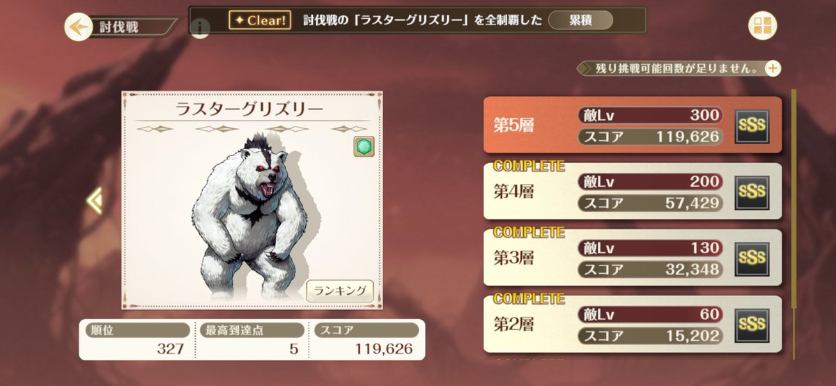 DNMTHERO's tweet photo. 第5層 SSS取れたのでかい
#クロエコ https://t.co/Bwa5CRmzdf