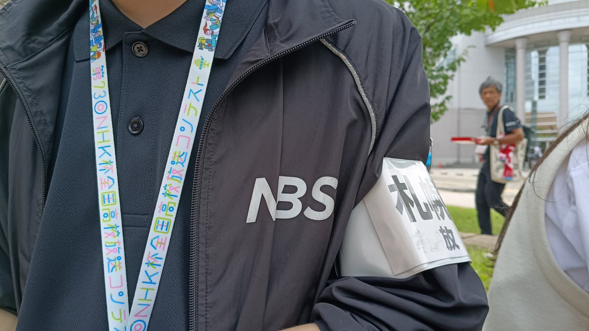 west_broadcast_'s tweet photo. あきた総文も後半戦ですね…
札幌西高校の発表は全て
終わってしまいましたが、
まだまだ交流が待っています!!

西高放送局員は画像のような名刺を
首から下げていたり、
ジャンパーを着ていたりしています
たくさんお声がけください✨️
よろしくお願いします✨️ https://t.co/osE6VugdA6