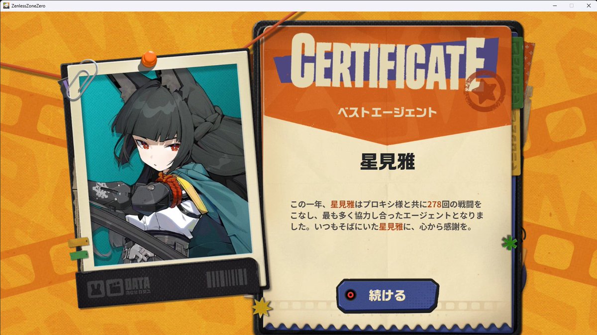 denka_d2's tweet photo. ゼンゼロ、パエトーン年間記録見てきた。
販促はビビアンでした。
気になってたベストエージェントは雅だった。
メンバーはこれ休止前のやつだねぇ。もうちょい休止期間長かったら妄想エンジェルなってたかな？
まぁでも雅は異常組としてこれからもお世話なるだろうねぇ https://t.co/jkv34KT2zJ