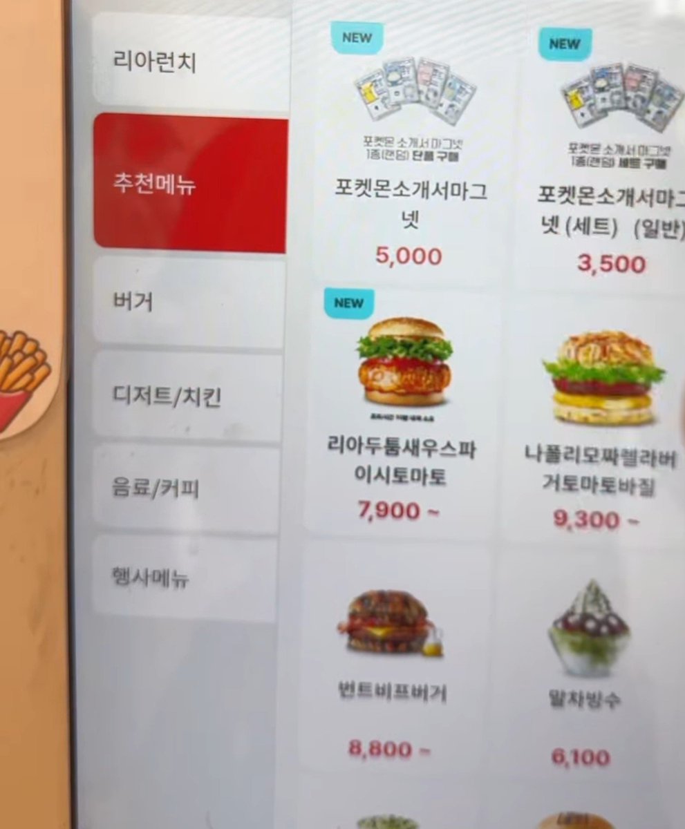 roki0224's tweet photo. 롯데리아 x 포켓몬

포켓몬 소개서 마그넷  출시!

세트구매시 3500원 단품 5000원이네요

시크릿 3종에 일반 20종이라는데 랜덤 증정이라고 하네요! https://t.co/y6M9X301Hy