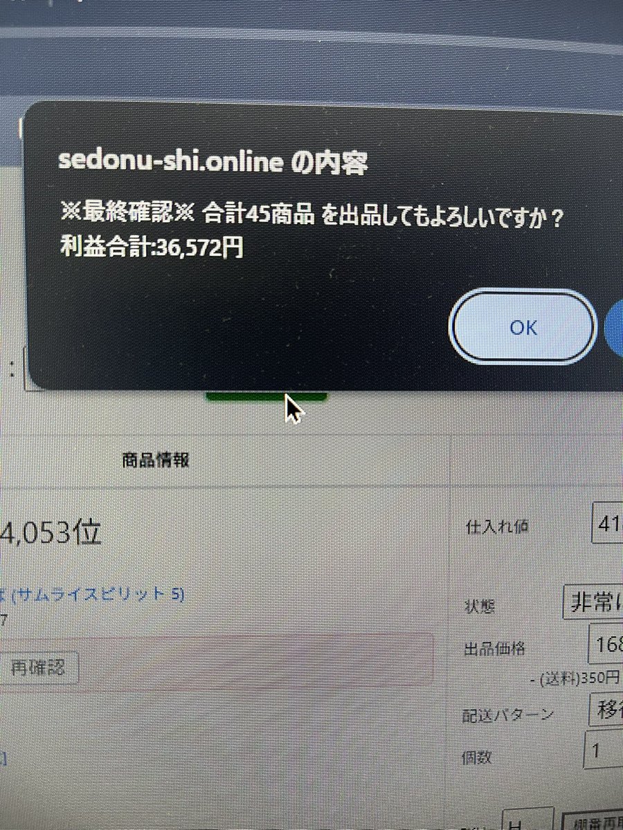 book_yusuke's tweet photo. 昨日の仕入れ商品、出荷完了！

昨日は2店舗行きました。
（下記は2店舗合計です）

仕入れ時間 4時間
仕入れ冊数 45冊
仕入れ金額 9998円
見込み利益 3万6572円
でした。

仕入れ時の感覚は、微妙だと思いましたが
直近に補充されたものがよかったのか
高利益商品が何点かあり、
見込み利益が多くなりました😊