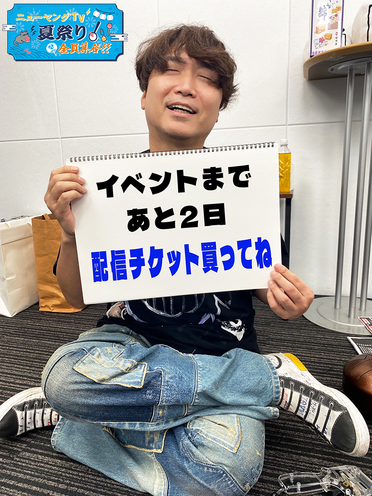 ニューヤングTV　小西克幸さん　小野坂昌也さん　アクリルキーホルダー　まとめ売り イベントまであと2⃣日 ／ 『小野坂昌也☆ニューヤングTV出張版