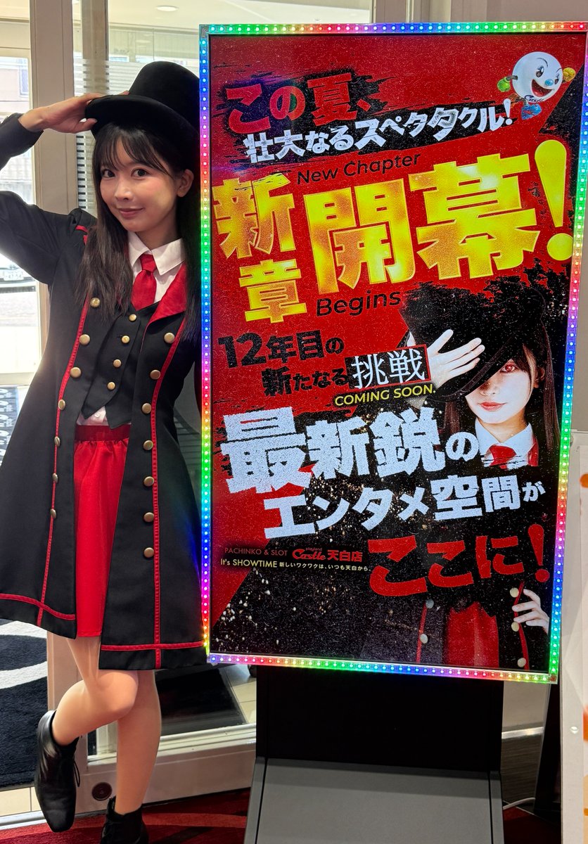 tenpaku0730's tweet photo. こんにちは！
主任の堀内です。

本日、７月３０日をもちまして
＃プレイランドキャッスル天白店 は
”＃１１周年”を迎える事が出来ました。
暑い中、朝から多数名様にご来店頂き
誠にありがとうございます！！！

イメージキャラクターの
吉沢朱音さんが応援に来てくれました！

１２年目の天白店にご注目ください👀