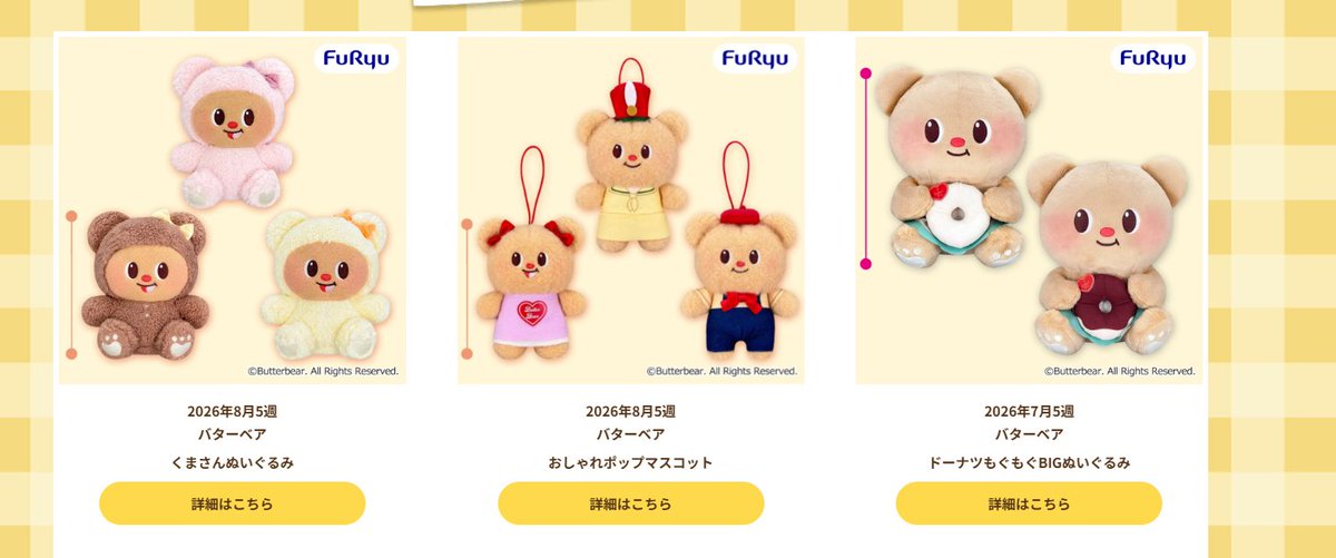 peat712225's tweet photo. New crane game prizes keep coming out! 😱💕 I hope Mommy has enough money. 555 🤣💸
 If you're a Mommy visiting Japan, don't forget to check them out! 🇯🇵🧸

https://t.co/HGBTheRp6j
#バターベア #Butterbare https://t.co/naE7XWhQrU
