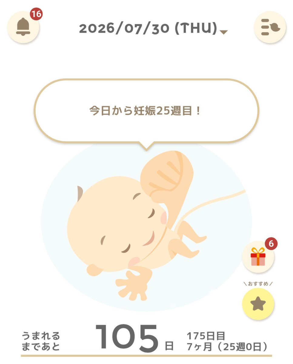 ゆ子☺︎2y(R5.8)🎀+🥚 tweet media