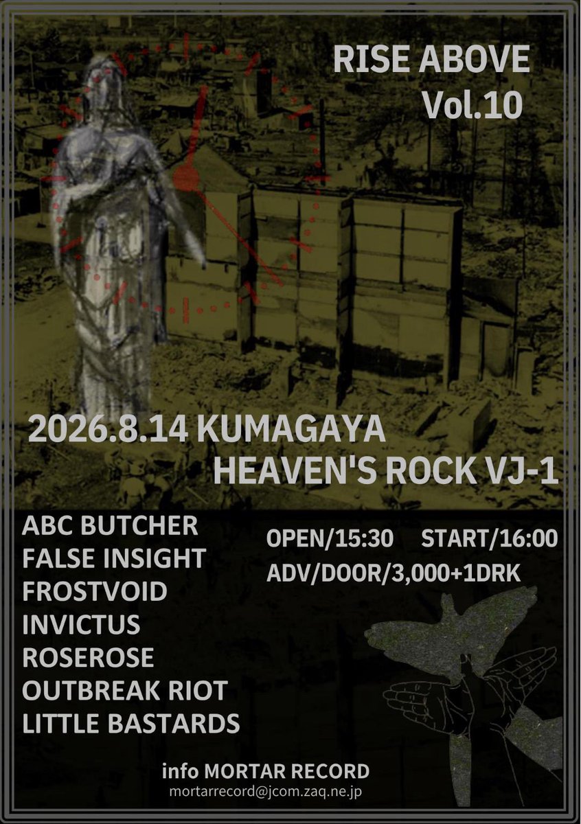 INVICTUS__Japan's tweet photo. 【告知】
来月8月のライブはこの2本!!
地元長野市&amp;初の熊谷でライブです。
この日から新しいマーチも売りますので是非遊びに来て下さい🔥
今年のお盆も暑そうですがメタルを聴きましょう!!

8/13 長野市 The Venue
8/14 熊谷 Heaven's Rock VJ-1 https://t.co/DVNl1eMLmk