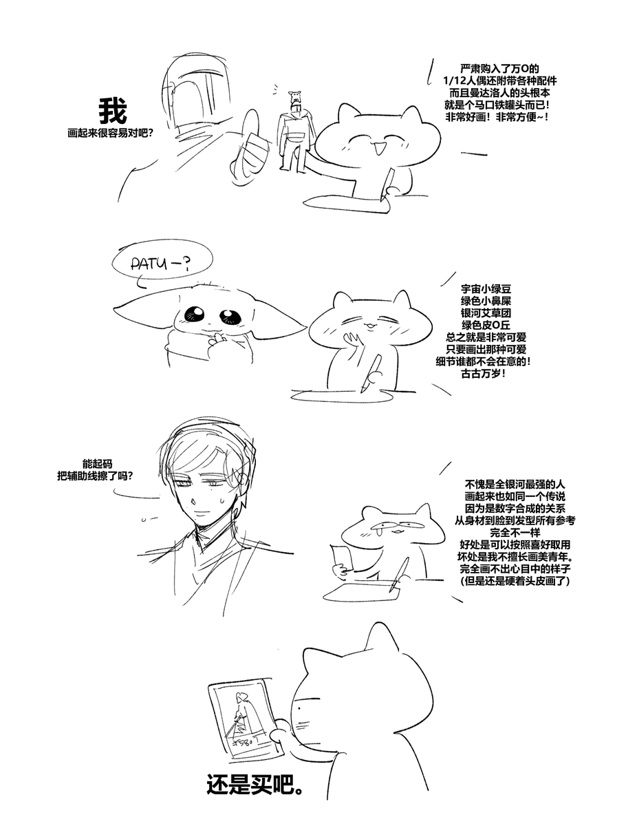 yaneko_002's tweet photo. 画一半的突发感想（） https://t.co/HM27d8qKpU