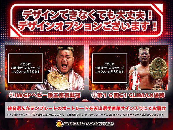 新日本プロレスリング株式会社 on X: 