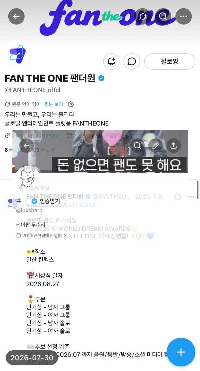 luxsharp's tweet photo. #2026KWDA_FANTHEONE #KWDA #FANTHEONE https://t.co/ACgIRVBRTg