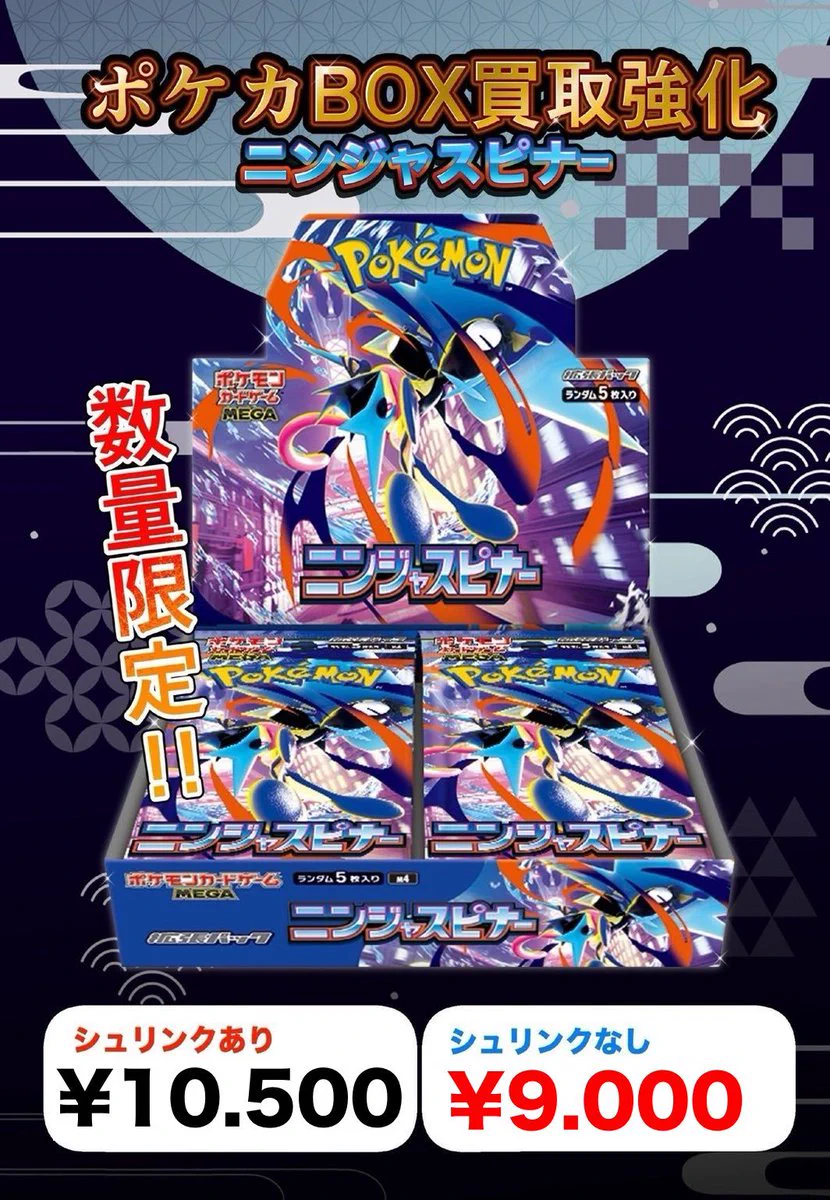 カードボックス下関店 on X: 