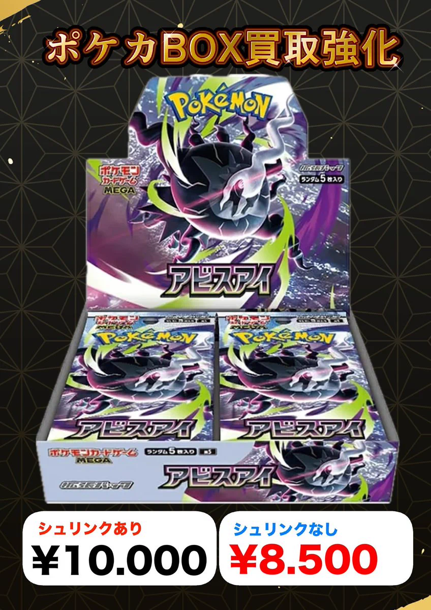 カードボックス下関店 on X: 